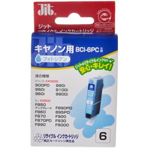 キヤノン用 リサイクルインクカートリッジ フォトシアン BCI-6PC互換 JIT-C06PC 【7セット】