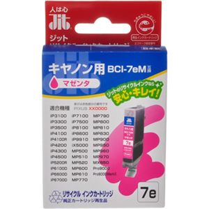 キヤノン用 リサイクルインクカートリッジ マゼンタ BCI-7eM互換 JIT-C07eM 【6セット】