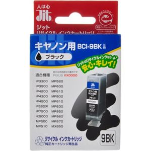 キヤノン用 リサイクルインクカートリッジ ブラック BCI-9BK互換 JIT-C09B 【5セット】