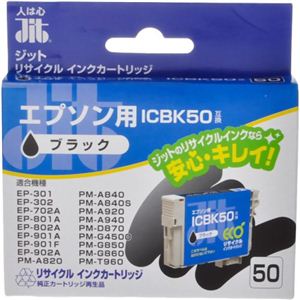 エプソン用 リサイクルインクカートリッジ ブラック ICBK50互換 JIT-E50B 【6セット】