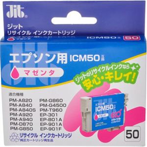 エプソン用 リサイクルインクカートリッジ マゼンタ ICM50互換 JIT-E50M 【6セット】