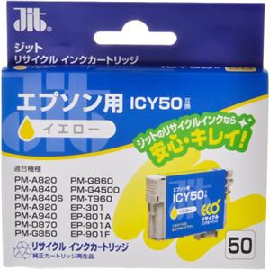 エプソン用 リサイクルインクカートリッジ イエロー ICY50互換 JIT-E50Y 【6セット】