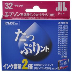 エプソン用 リサイクルインクカートリッジ たっぷりント マゼンタ ICM32互換 JIT-TPE32M 【5セット】