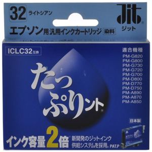 エプソン用 リサイクルインクカートリッジ たっぷりント ライトシアン ICLC32互換 JIT-TPE32LC 【5セット】