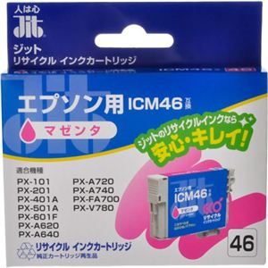 エプソン用 リサイクルインクカートリッジ マゼンタ ICM46互換 JIT-E46M 【3セット】