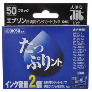 エプソン用 リサイクルインクカートリッジ たっぷりント ブラック ICBK50互換 JIT-TPE50B 【4セット】