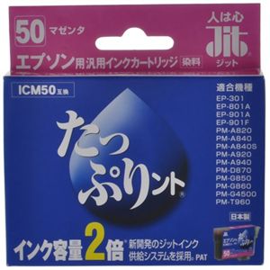 エプソン用 リサイクルインクカートリッジ たっぷりント マゼンタ ICM50互換 JIT-TPE50M 【4セット】