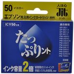 エプソン用 リサイクルインクカートリッジ たっぷりント イエロー ICY50互換 JIT-TPE50Y 【4セット】