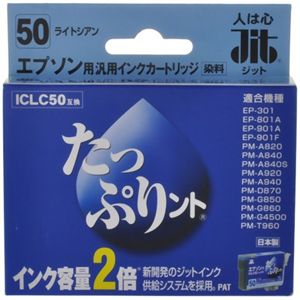 エプソン用 リサイクルインクカートリッジ たっぷりント ライトシアン ICLC50互換 JIT-TPE50LC 【4セット】