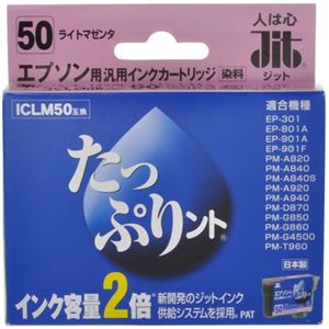 エプソン用 リサイクルインクカートリッジ たっぷりント ライトマゼンタ ICLM50互換 JIT-TPE50LM 【4セット】