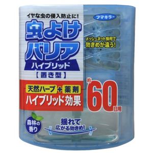 虫よけバリア ハイブリッド 置き型 60日 【8セット】