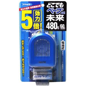 どこでもベープGO未来 480時間セット ブルー 【3セット】