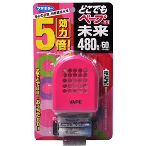 どこでもベープGO未来 480時間セット ピンク 【5セット】