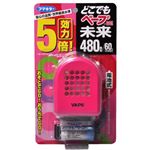 どこでもベープGO未来 480時間セット ピンク 【5セット】