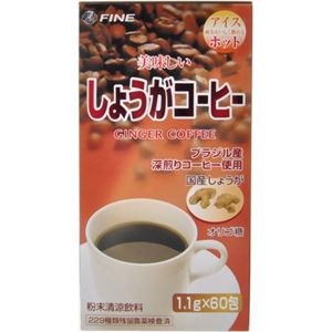 ファイン しょうがコーヒー 1.1g*66包 【5セット】