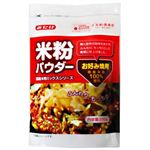 みたけ 米粉パウダー お好み焼用 200g 【8セット】