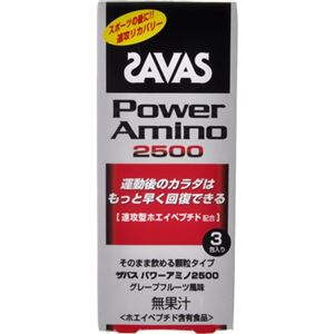 ザバス(SAVAS) パワーアミノ2500 3包 【7セット】