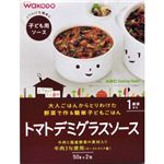 とりわけさん家の デミグラスソース IT5 50g*2包 【12セット】