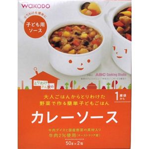 とりわけさん家の カレーソース IT2 50g*2包 【12セット】