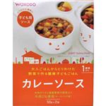 とりわけさん家の カレーソース IT2 50g*2包 【12セット】