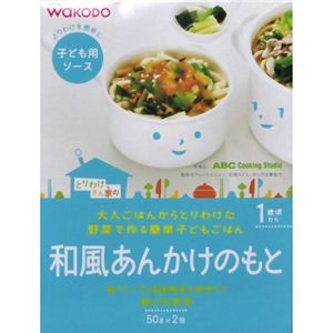 とりわけさん家の 和風あんかけのもと IT1 50g*2包 【12セット】