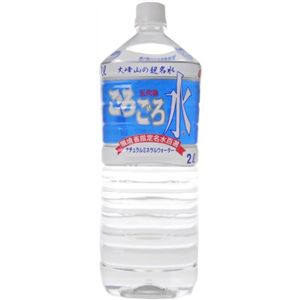 大峰山の超名水 ごろごろ水 2L*6本 【2セット】