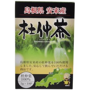 島根県安来産 杜仲茶 3g*18P 【3セット】