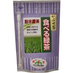 かぶせ茶 食べる緑茶 100g 【4セット】