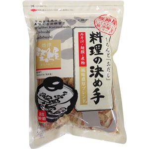 混合削りぶし 料理の決め手 120g 【4セット】