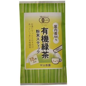 有機緑茶 粉末スティック 15本入り 【4セット】