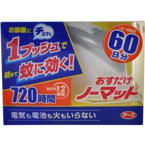 おすだけノーマット 60日用セット 【5セット】