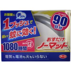 おすだけノーマット 90日用セット 【3セット】