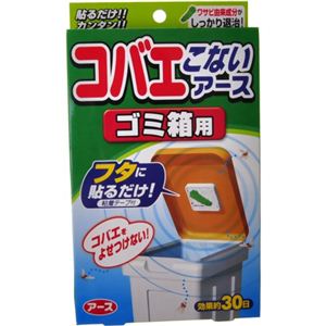 コバエこないアース ゴミ箱用 1個入 【7セット】