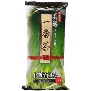 お茶せっけん 135g*3個入 【5セット】