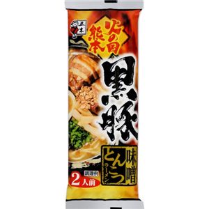 火の国熊本黒豚味噌とんこつラーメン 2人前 【8セット】