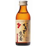 坂元のくろずと生姜 100ml 【9セット】