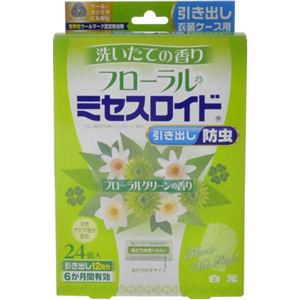 フローラルミセスロイド 引き出し用 24個入り フローラルグリーンの香り 【4セット】