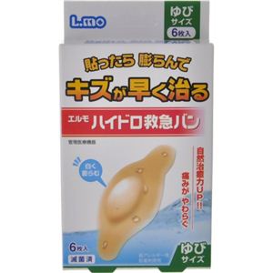 エルモ ハイドロ救急バン ゆびサイズ 6枚入 【5セット】