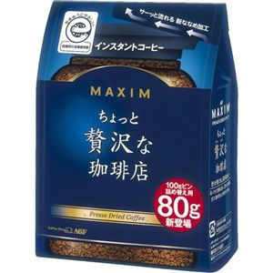 マキシム ちょっと贅沢な珈琲店 100gビン詰め替え用 80g 【14セット】