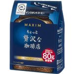 マキシム ちょっと贅沢な珈琲店 100gビン詰め替え用 80g 【14セット】