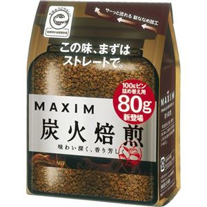 マキシム 炭火焙煎  80g 　（100gビン詰め替え用）【14セット】