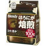 ブレンディ ほろにが焙煎ブラジルブレンド 100gビン詰め替え用 100g 【14セット】