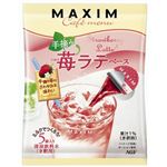 マキシム カフェメニュー ポーションコーヒー 手摘み苺ラテベース 5個入 【84セット】