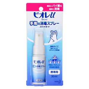 ビオレu 手指の消毒スプレー スキットガード 携帯用30ml 【9セット】