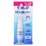 ビオレu 手指の消毒スプレー スキットガード 携帯用30ml 【9セット】