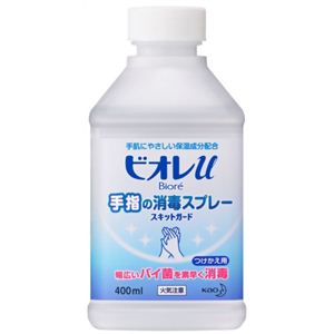 ビオレu 手指の消毒スプレー スキットガード つけかえ用400ml 【5セット】