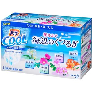 バブ クール 海辺のくつろぎ 12錠入 【20セット】