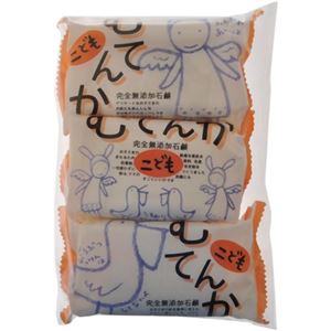 ペリカン こども無添加ソープ 100g*3個 【4セット】