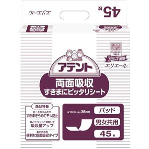 アテント 両面吸収すきまにピッタリシート 45枚 業務用 【6セット】