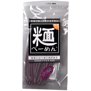 紫芋べーめん 半生タイプ 160g 【16セット】